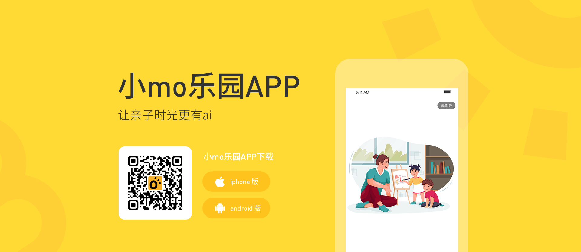 提莫智能科技